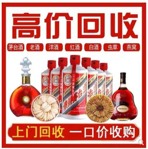 磐安回收茅台酒
